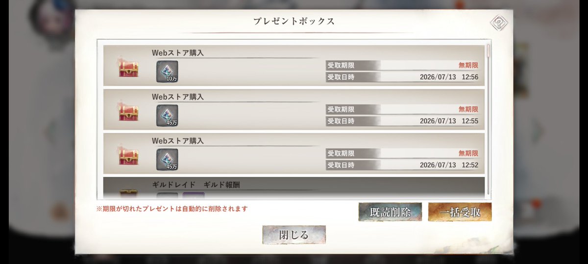 mememorishotan's tweet photo. 11%還元が終わるからとりあえず100万クリスタル買っといたンゴ😆 https://t.co/wwtPBBLhw7
