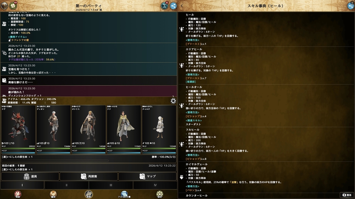 4GamerNews's tweet photo. PC版「アルテスノート」，本日配信開始。ほぼすべてがテキストで構成された中世ファンタジー放置RPG
https://t.co/9FkRtEubys

プレイヤーは好きなようにキャラクターを作成，編成してダンジョンを攻略する。戦闘と探索はオートで進むので，スキマ時間にプレイできる https://t.co/nIDyaJ1SCa