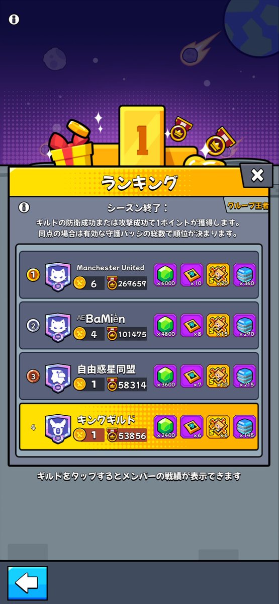 ayataka23228's tweet photo. 対戦ありがとうございます✨️
上位ギルドとの対戦圧巻でした😭 https://t.co/q5j4yGnpAb