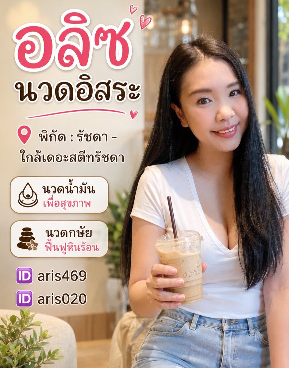 RRubyll's tweet photo. เปิดคิวแล้วค่ะ ถ้าเวลาตรงกัน ยินดีต้อนรับ  โซน :  รัชดา - ห้วยขวาง - สุทธิสาร

#นวดน้ำมัน #นวดห้วยขวาง #นวดพระราม9 #นวดลาดพร้าว #นวดรัชดา

**** หมออริช นวดรัชดา **** https://t.co/rAX61xh24j