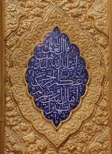 azarinia's tweet photo. For the first time, the Verse of Purification (Q33:33) was inscribed on Islamic coinage in Iran, transforming currency into a public declaration of the sacred status of the #Ahl_al_Bayt.

A coin can sometimes tell a story that chronicles leave untold.
#Shia #Numismatics https://t.co/SsyLSMmQxA
