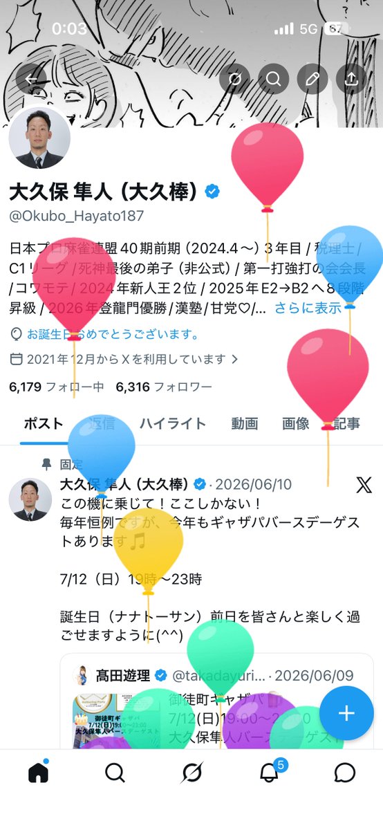 Okubo_Hayato187 tweet picture
