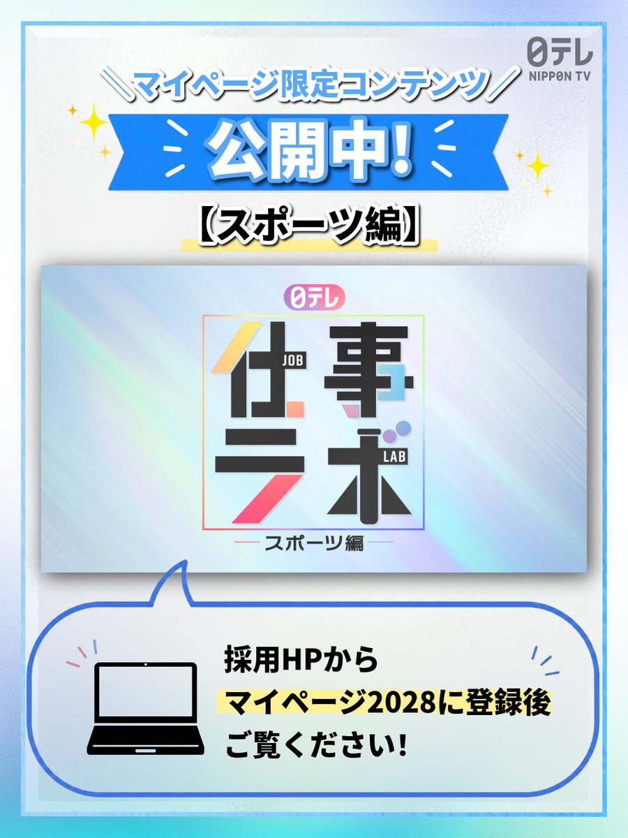 📣✨マイページ限定コンテンツ！✨／ 先日、大盛況のうちに終了した