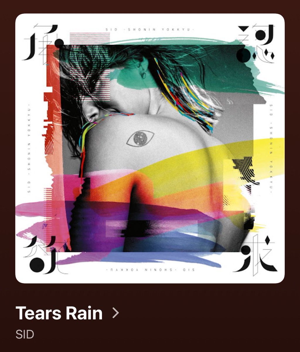 TatanSodam's tweet photo. 昨日、日本語が分からない旦那が突然「涙雨」を歌っていてびっくりしました🤣‼️

娘は「星」を口ずさんでいます🌟

気づけば家族みんながマオさんの曲を覚えていました😂✨

👨「涙雨〜♪」

👧「もう〜苦しくて〜♪」

@mao_sid https://t.co/gdVzQjhgRa