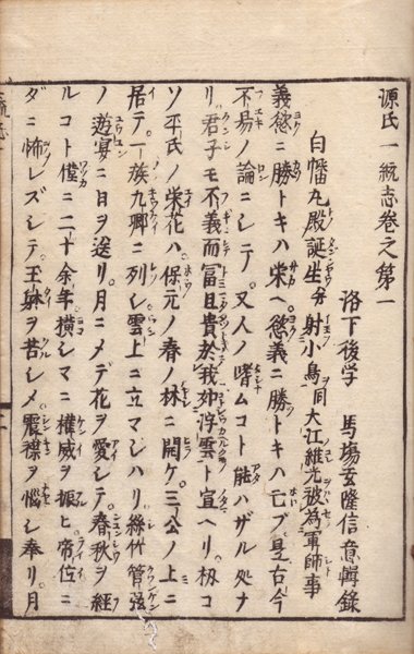 rinrokakushoten's tweet photo. 【古典籍紹介】
『源氏一統志』
鎌倉
馬場玄隆 文政四年版後刷 山城屋佐兵衛刊
大本
16冊
玄隆は、馬場信意の字(あざな)です。
江戸時代中期の人で、多くの軍記物を執筆しています。
#琳琅閣_古典籍 #和本
#Japan #ILAB #ABAJbook #rarebook
▽▽詳細・ご注文は▽▽
https://t.co/0NhHkuv9Dg https://t.co/wwckJHMHyp