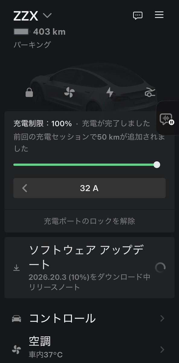 ittoswim's tweet photo. ようやくうちのテスラモデル3 2022 にもGrok搭載バージョンのダウンロードが始まった!
#テスラ #Grok #アップデート #2022年モデル #Razen https://t.co/PZwtfIPav3