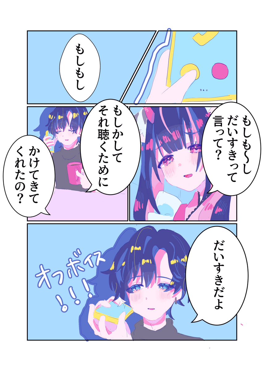 mikanoidisk's tweet photo. みかのい
いちゃいちゃして！！ https://t.co/o4iT5UXo4H