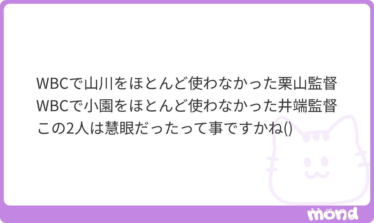 𝗜𝗡𝗨𝗠𝗜 tweet media