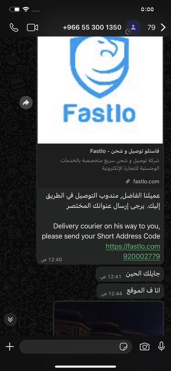 laop20_'s tweet photo. @fastlo_care @Fastlo كيف كذا مندوبكم مرسل من الظهر وجاني نص الليل وين احترام وقت الناس ؟! 
ابغى طلبيتي توصلني لو سمحتوا https://t.co/Wy2pIlTLbQ
