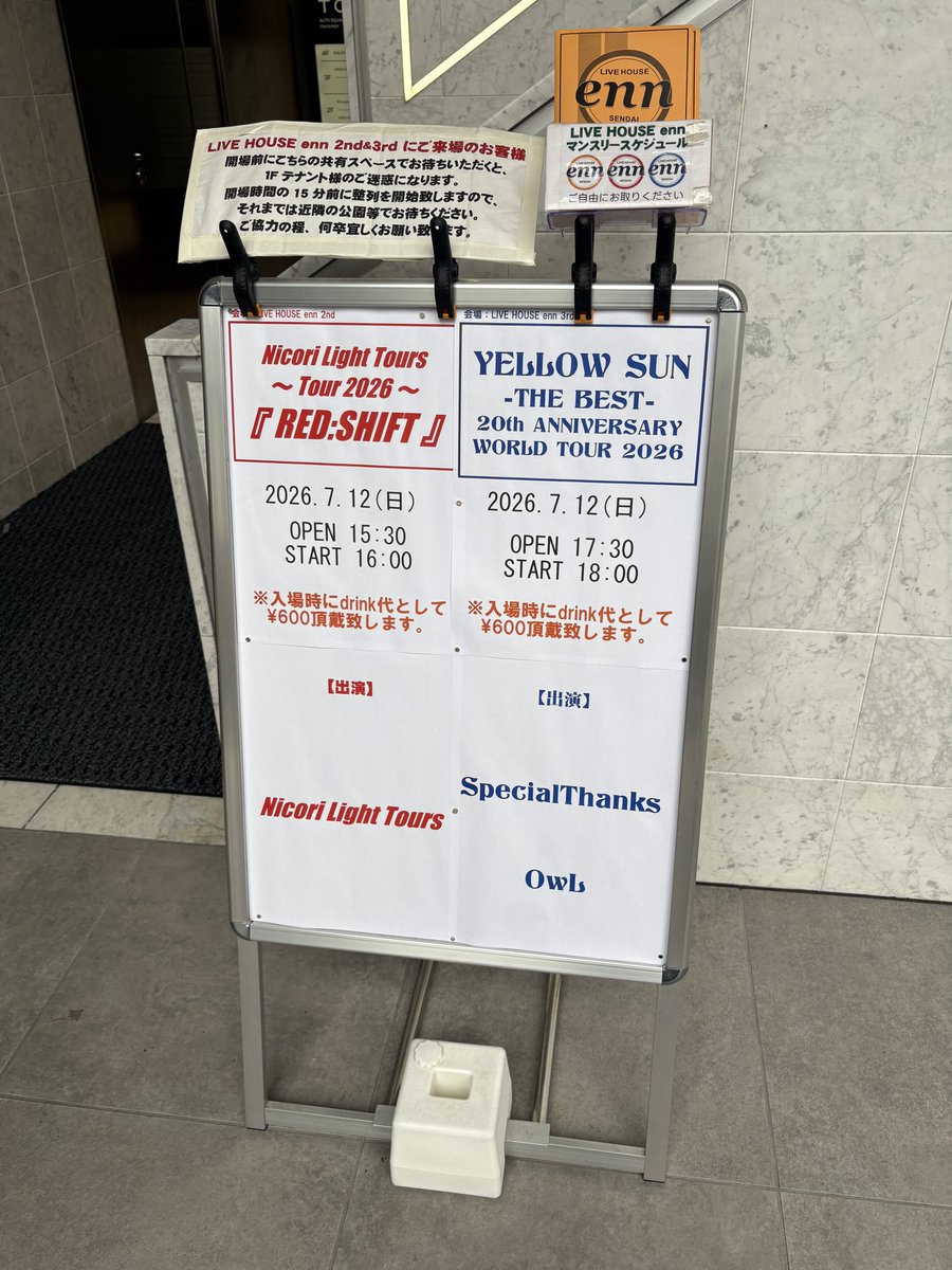 Abema2008's tweet photo. 2026.7.12(Sun) 16:00開演

Nicori Light Tours
~Tour 2026~『RED:SHIFT』
仙台enn2nd

人生初のニコリかつ初めて生で見るメンバーたちだったから期待も不安もあったけど、本当に楽しかったし最高にカッコよかった…！！

またニコリのライブに行きたいと思えたライブでした🔥

 #NicoriLightTours https://t.co/uG2L88d8f0