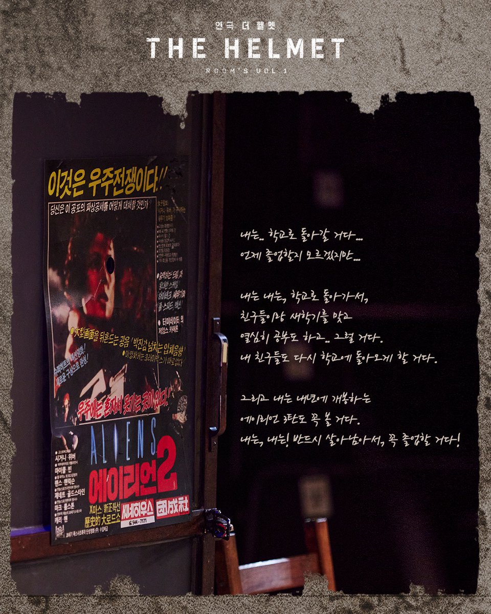 Im_culture's tweet photo. #연극 #더헬멧
𝙏𝙃𝙀 𝙃𝙀𝙇𝙈𝙀𝙏

🪖 #누군가지켜낸평범한일상
1987년, 1991년, 2016년의 그들이 지켜낸 평범한 하루, 이제 당신의 이야기를 들려 주세요.

참여기간| 2026. 07. 13. 13:00 - 07. 
31. 23:59

-
2026.07.09 - 2026.10.11
홍익대 대학로 아트센터 소극장 https://t.co/zo3yTReHKv