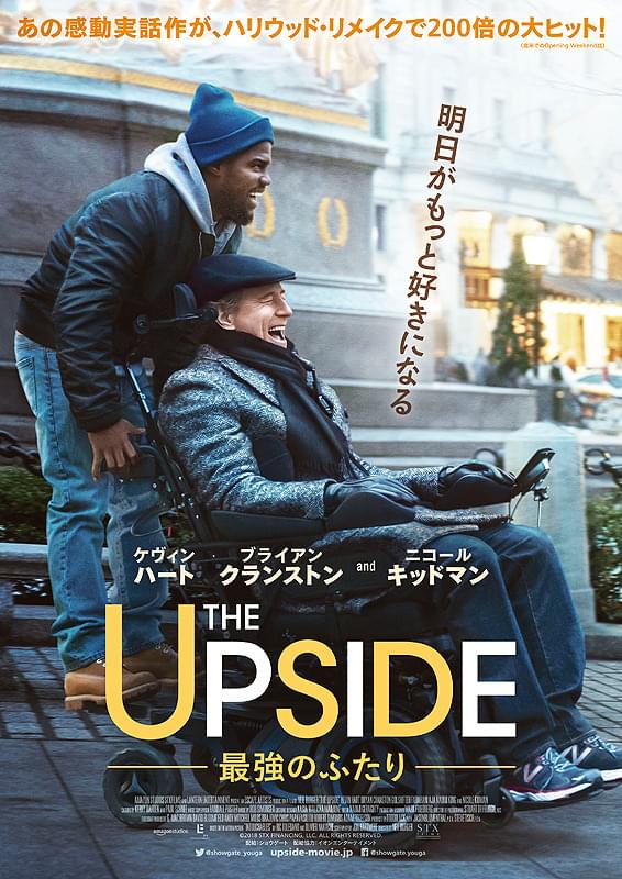 ishimoto_taichi's tweet photo. 「THE UPSIDE 最強のふたり」
という映画を観た。
”更生”や”セカンドチャンス”
というものについて改めて
考えさせられる作品で、
受刑者には非常に相性のよい
作品だったのではないか。
俺自身、映画の後半には
とても感動させられた。
#映画 #石元太一 #THEUPSIDE #更生 https://t.co/jT1ILVRmEJ