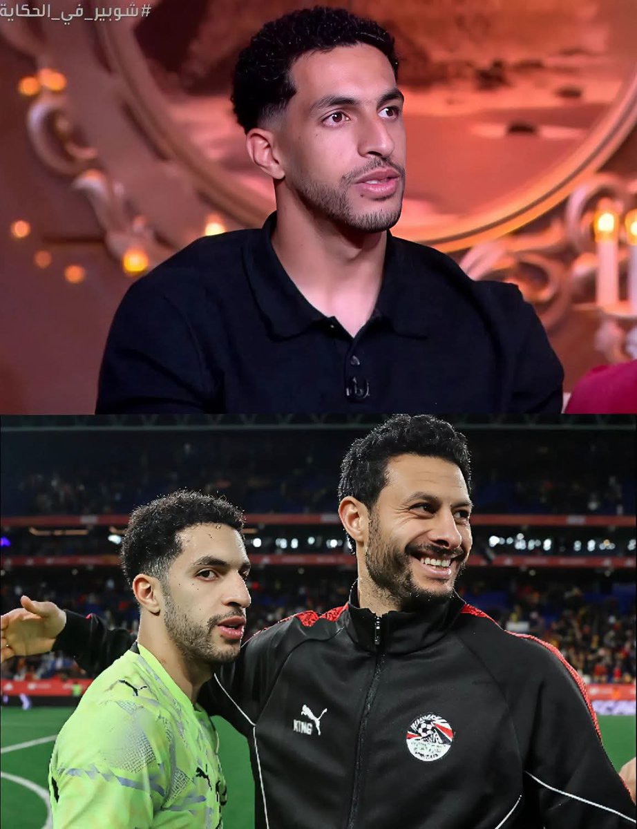 shno74's tweet photo. ايه الجمال ده انا مشوفتش حد سالك زي شوبير والشناوي في حياتي👏

مصطفي شوبير : الناس فاكره ان انا والشناوي مش بنحب بعض بس انا هقول حاجه اول مره احكيها كابتن الشناوي هو اللي علمني ازاي اصد ضربات الجزاء اصلا هو ليه تكنيك معين هو علمهولي والمفاجأه ان قبل ماتش الارجنتين جه في اوضتي وقالي تعالي هقولك اعرفك ميسي بيشوط ازاي علشان لو جتلهم ضربه جزاء وقالي ان ميسي دايما بيتأخر لحظه قبل مايشوط وهتلاقي رجليه الثابته موجوده دايما عند الزاويه اللي بيشوط فيها ولما صديتها لقيته بيقولي ياولد يااوفا

وبعد ماتش نيوزلاندا هو اول واحد جري عليا هو وقالي كمل يابطل انت احسن حارس في العالم انت مش اقل من اليسون ونوير انت عامل مونديال احسن منهم انت اللي بتكسبنا

عاوز اشكره واقوله انت كابتني وليك فضل كبير عليا بعد ربنا.

حقيقي انا مشوفتش سلكان كده في حياتي دول اخوات مش صحاب بجد👏👏♥️♥️♥️