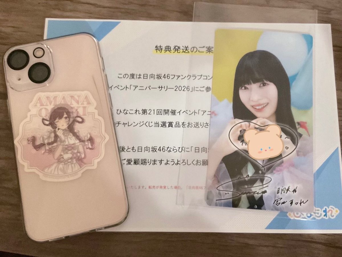 ひなこれ