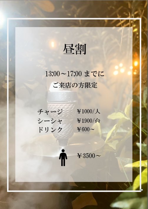 key_ebisu's tweet photo. 2026/7/13
恵比寿Shisha Lounge Key
13:00～27:00

staff
やよい   open-21:30
まい      18:00-close

SYSTEM
チャージ　￥1,000
シーシャ　￥2,500
ドリンク　￥600～

🙆‍♀️紙タバコ喫煙OK
🙆‍♀️高速Wi-Fi　1人席カウンター有

当日のご予約はお電話で

☎03-5990-4711
#シーシャ #恵比寿 #水タバコ https://t.co/Wka5lfCcmh