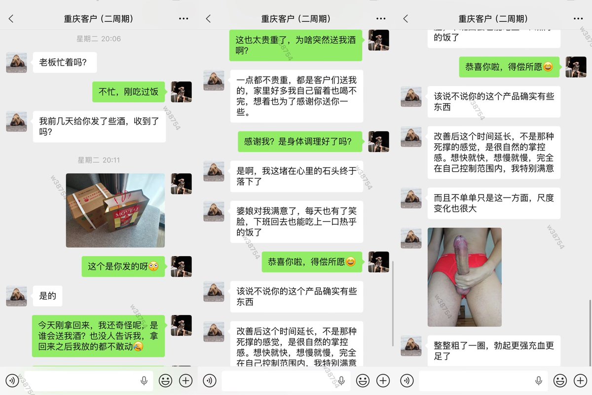 vxw38754's tweet photo. 🔥🔥🔥
 其实哪需要我多说什么，爱人的笑容和这瓶酒，就是最好的证明👊做这行，最高奖赏不是利润，而是客户那句“兄弟，真管用”。
效果摆在这，谢礼只是锦上添花。💪
咨询改善微信：w38754
#阳痿 #早泄 #滋阴补肾  #龟头敏感 #延时 
#手淫过度 #硬度 #针对男性问题18到65周岁 https://t.co/e2AYcJlkGz
