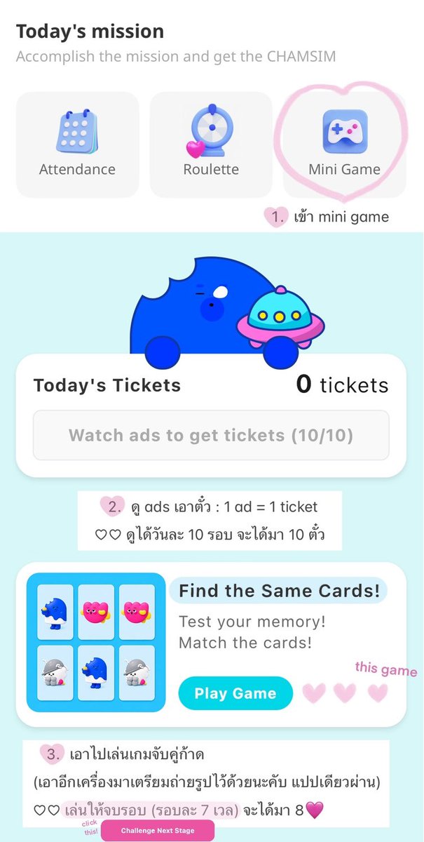 misterjaemy's tweet photo. ใครหมุนรูเลทจนหมดแล้ว เล่น mini game ได้นะคะ ദ്ദി ˉ͈̀ o ˉ͈́ )♡︎

♡ 1 ad = 1 ticket เล่น find the same cards ♡
เล่นจบจะได้มา 8🩷 มีฟรีอยู่แล้ว 4 tickets + ดู ads ได้อีกวันละ 10 ads รวมเป็น 14 คับ

มาเอารางวัลนี้ให้คุณนักแสดงแจมินกันนะคะ🥺💘

#โหวตเพื่อแจมิน #VoteforNAJAEMIN https://t.co/mEHTzIMBaH