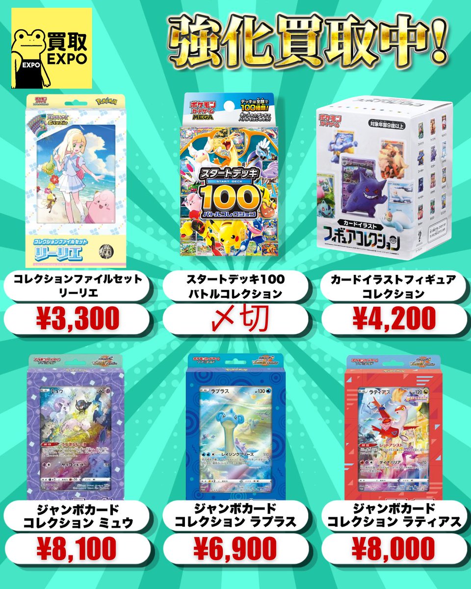 ✓ポケモンその他 🔥スぺシャルカードセット メガエルレイドex 1500円