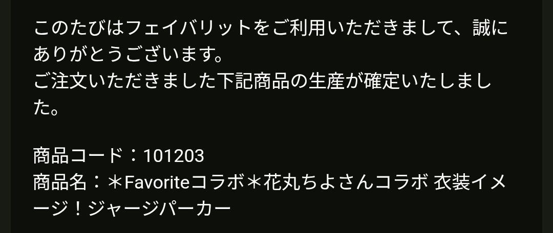 Tuna_429's tweet photo. 生産確定！ヤッター！！
#花丸ちよ https://t.co/QyHQsJNxEi