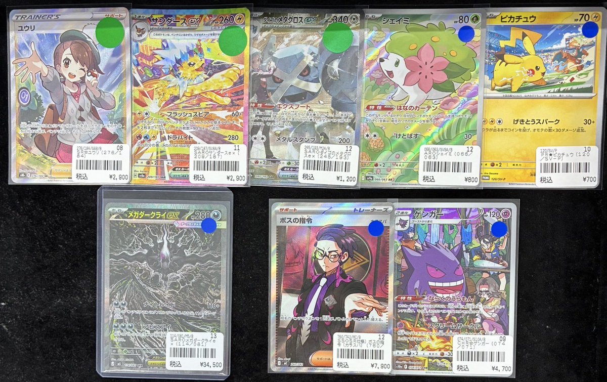 ポケモンカード 】 ～入荷情報～ 特価品入荷しました❣️ 状態考慮して