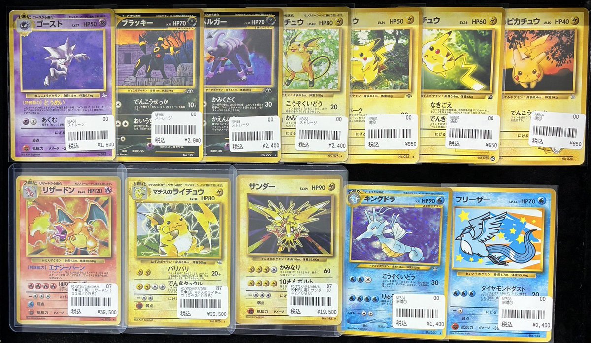 ポケモンカード 】 ～入荷情報～ 特価品入荷しました❣️ 状態考慮して