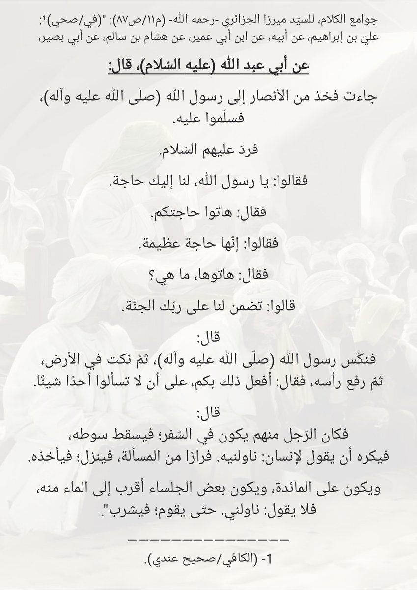 MJ_AKAM's tweet photo. "ويكون على المائدة، ويكون بعض الجلساء أقرب إلى الماء منه، فلا يقول: ناولني. حتّى يقوم؛ فيشرب". https://t.co/tQTvqwtyei