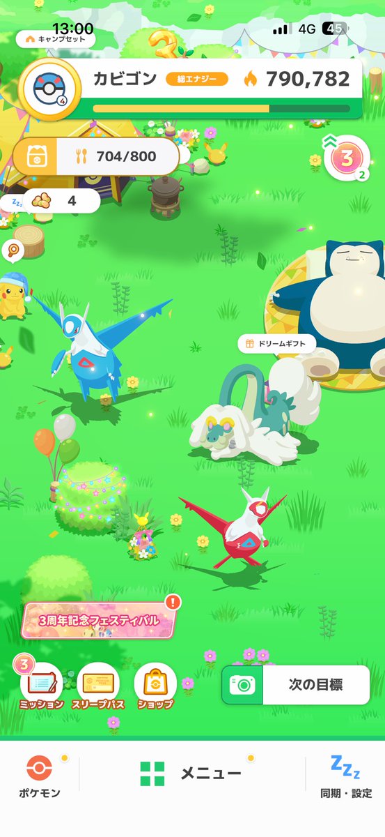 muguri_3838's tweet photo. #ポケスリ3周年をみんなで 

がんばれー！！ラティ兄弟👬 https://t.co/qi1nnzzmJX