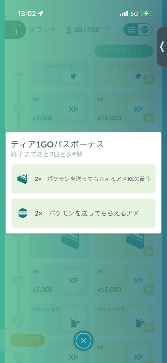 Siu_BW's tweet photo. ミュウツー送る人はピカチュウのやつが10になってから送ろうね
課金したら3倍になるよ https://t.co/qyjTUd60Tb
