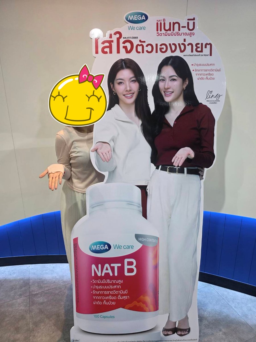 MEGAWeCare's tweet photo. 📢 เน้นย้ำกติกาการลงรูป!! 

รูปที่ลงจะต้องเป็นรูปตัวเองถ่ายคู่กับหลิงออม by MEGA We care  เช่น ถ่ายคู่กับสแตนดี้ ถ่ายคู่กับสติ๊กเกอร์หลิงออมในร้าน หรือถ่ายกับเชลฟ์สินค้า MEGA ที่มีรูปหลิงออม หรือจะถ่ายรูปคู่กับโฆษณา MEGA โดยเห็นหน้าหลิงออม (จะถ่ายรูปคู่กับคนใดคนหนึ่งหรือกับทั้งคู่ก็ได้)

ยกตัวอย่างเช่น 2 รูปนี้ที่เป็นการถ่ายคู่กับสแตนดี้ สามารถเอาสติ๊กเกอร์ปิดหน้าตัวเองแบบในตัวอย่างได้เลยน้า😊