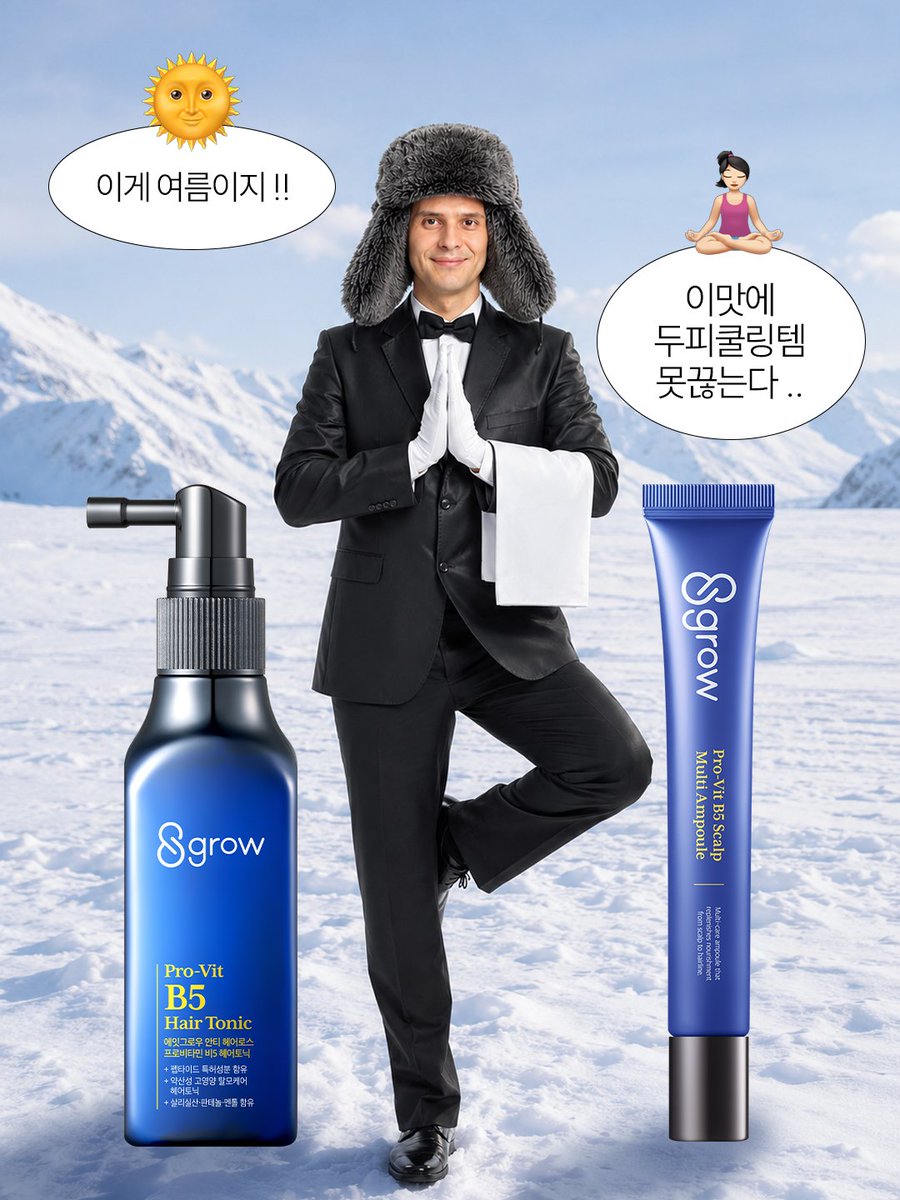 에잇그로우 tweet media