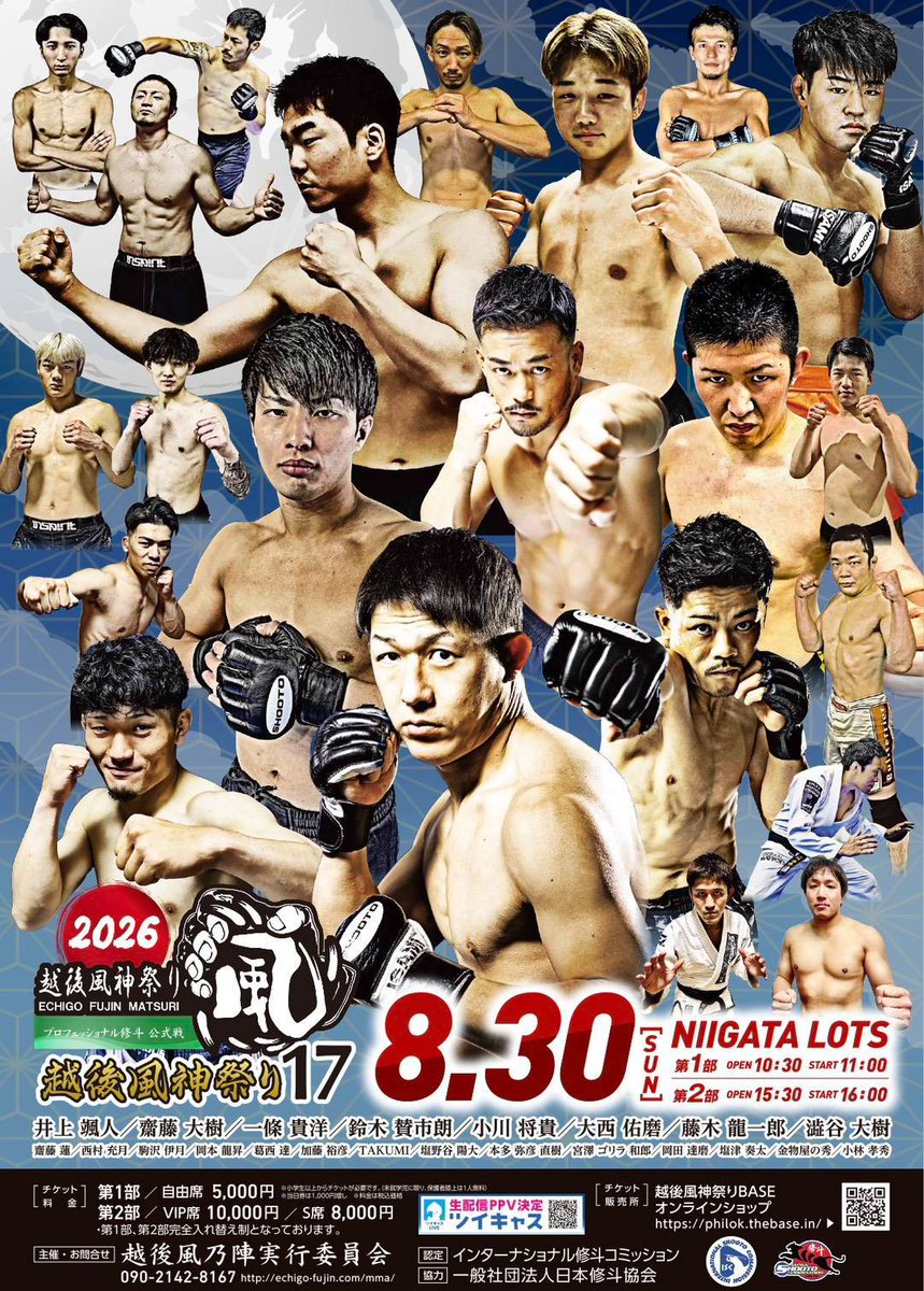 hizaten's tweet photo. 対戦カード07/13現在■プロ修斗公式戦『越後風神祭り１７』 https://t.co/AaPqEeVOpJ 

#shooto0830 https://t.co/8qzrSqzlcp