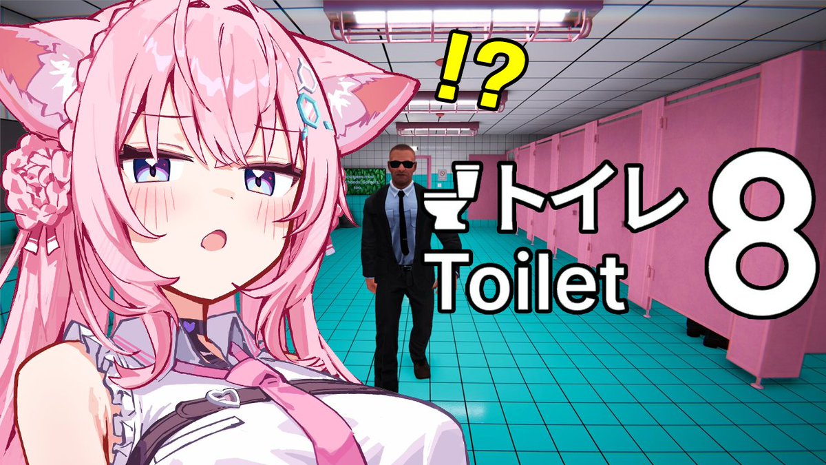 hakuikoyori's tweet photo. ／
　🧪本日このあと19:00からは！🧪
　🎮Toilet 8 🚽
＼

異変が起きるトイレから脱出するゲームがヤバすぎるらしいのでやってみる！💩
▼
https://t.co/lTezVTezLe

#こより実験中 https://t.co/oPcZ3pfFbq