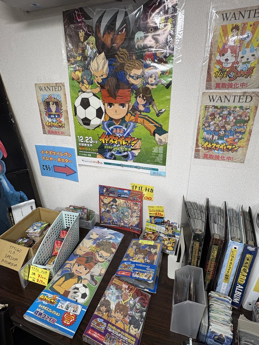 yumeoriya_kids's tweet photo. 昨日からイナイレのファンの方々にたくさんご来店いただき、ありがとうございます！

皆さんといろいろイナイレのお話をしていると、やっぱり一番刺さるのは当時物ですね。

夢織屋は平成の懐かしいもの専門店なので、買取は命です！
これからも当時のイナイレ関連グッズの買取を頑張っていきます！

夢織屋のお客様は作品愛の強い方ばかり。
皆さんの大切な思い出を、次の作品愛あふれる方へとつないでいきます。

断捨離は、ぜひ夢織屋にお任せください！

🐶ふうちゃん