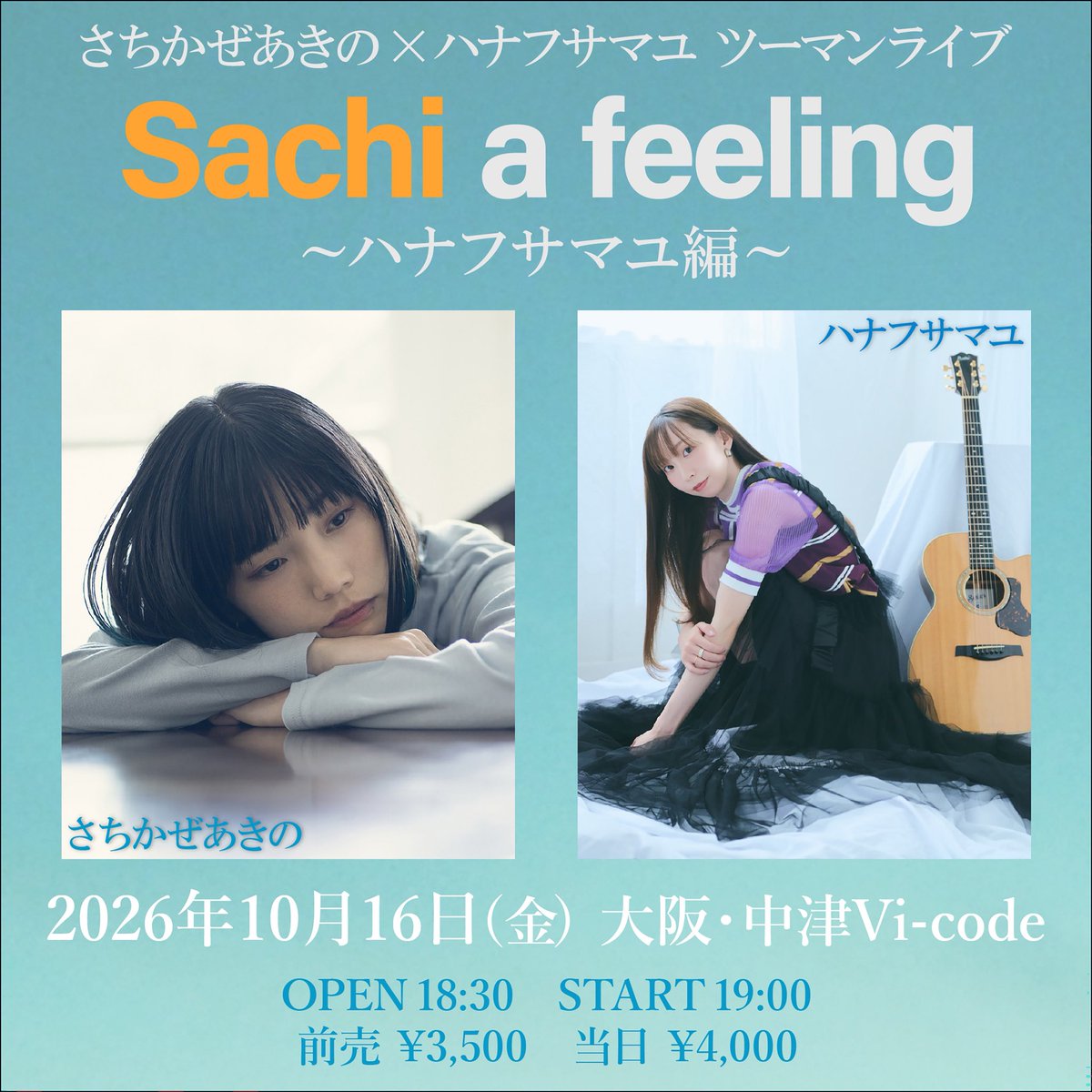 さちかぜあきの (@sachikazeakino) / Posts / X