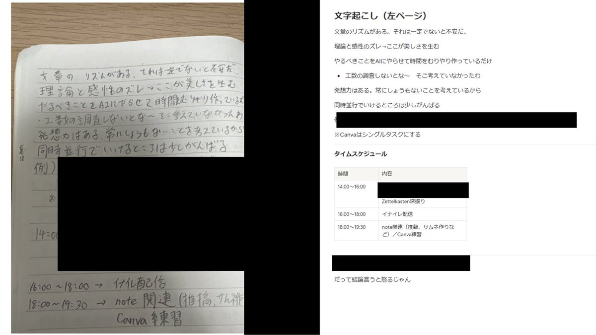 CheeseGueNotion's tweet photo. Notion AIの写真の文字起こし機能が完璧すぎる！！！

ついにここまで正確に文字起こしできるようになったのか！
これで紙の書類も怖くなくなりましたね！

※プライバシー保護のため、一部モザイクを入れております。 https://t.co/zlzp0Uve2W