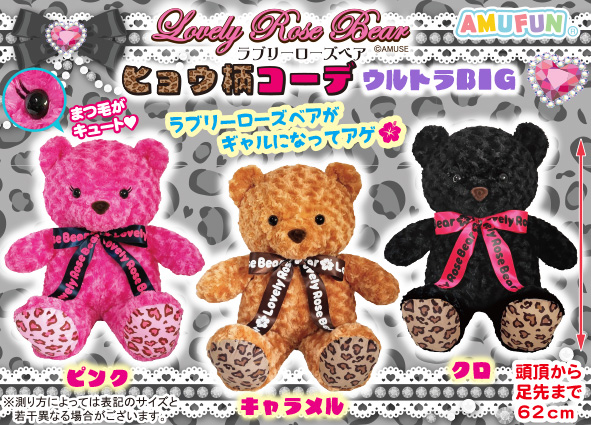ヒョウ柄もピンクも超カワイイ🥹💖 大きなサイズでお部屋をギャルに