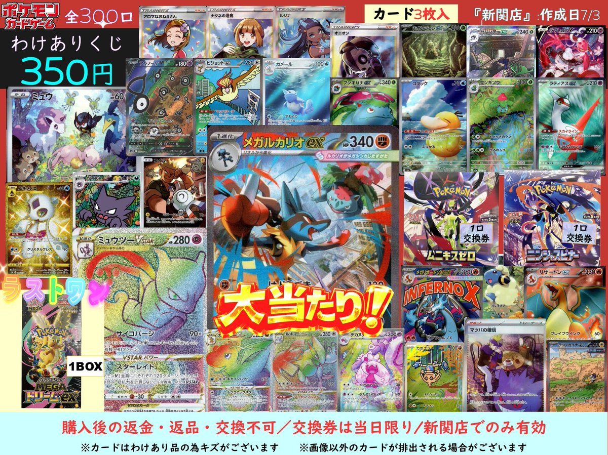 ポケカ わけあり3⃣5⃣0⃣円くじ販売中✨ 残り2⃣2⃣2⃣口