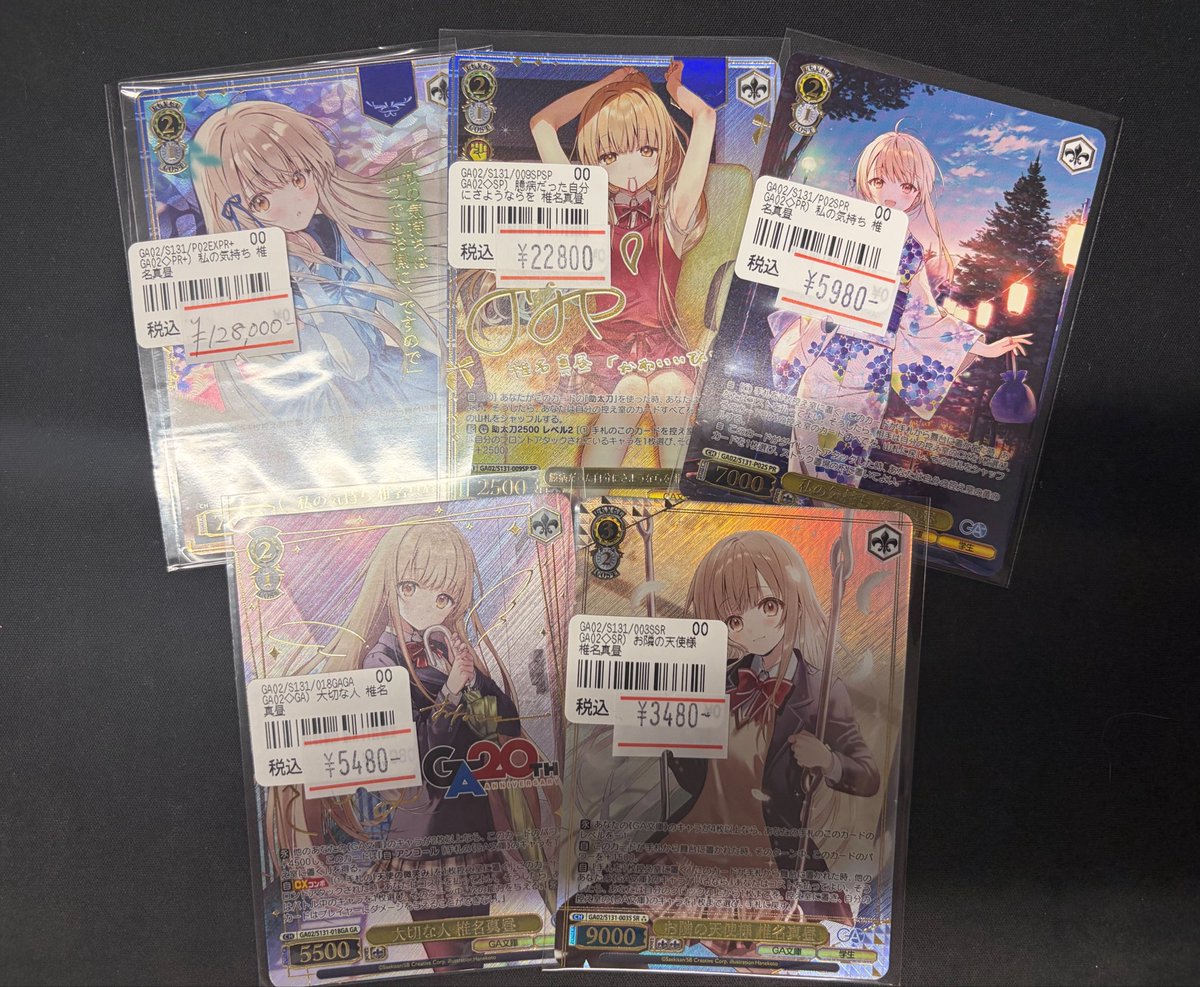 ネクプロ2号店ヴァイス新弾情報】 「甘やかしますよ、いくらだって