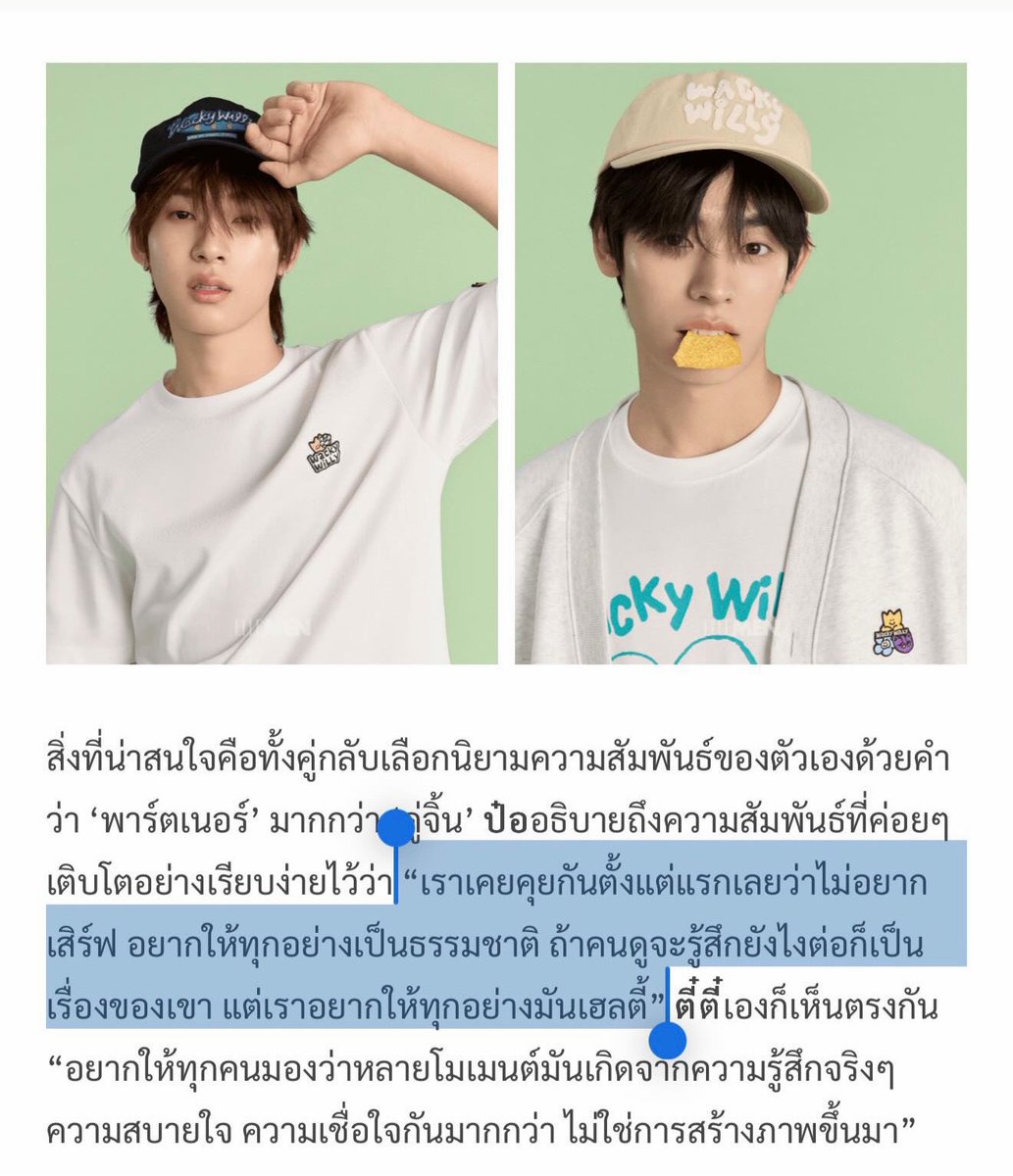 KanPuii's tweet photo. กลับไปอ่านกี่ครั้งก็ยังชอบความคิดนี้ของทั้งคู่ เพราะส่วนตัวเราเป็นคนไม่ชอบตามคู่ที่ขายจิ้นหรือพยายามเสิร์ฟหนักๆ เพราะรู้ดีว่าทุกอย่างมันคือหน้าที่และมันอาจทำให้หลายคนคาดหวังได้ ตอนแรกที่เข้ามาตามเราเห็นการกระทำทั้งคู่ที่แทบไม่แตะตัวกันเลย หน้างานน้องๆทำงานเต็มที่แต่ไม่เสิร์ฟ ไม่ขายจิ้นจนรู้สึกว่าอึดอัดหรือมองว่ามันคือการแสดง แต่สิ่งที่เห็นและรับรู้ได้ตลอดว่าทุกๆการกระทำที่ทั้งคู่ทำให้กันมันคือเรื่องจริงและความรู้สึกจริงๆ มันทำให้เป็นอีกหนึ่งเหตุผลที่เรายังอยู่ตรงนี้และชอบในการแสดงออกของทั้งคู่แบบนี้มากๆ ชอบในความใส่ใจ ในการกระทำเล็กๆของทั้งคู่ที่คอยดูแลกันเสมอมาและมันเป็นข้อดีมากๆของทั้งคู่✨😇