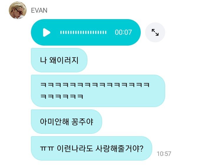 kdnkji's tweet photo. ฮีซึงคึกอะเกนส่งว้อยฉ่ำสักพักพิมมาบอก..

🐹 : ผมเป็นอะไรเนี่ย
🐹 : ㅋㅋㅋㅋㅋㅋㅋㅋㅋㅋㅋㅋ
🐹 : อา ขอโทษนะเจ้าหญิง(ของผม)
🐹 : ถึงผมจะเป็นแบบนี้ก็ยังจะรักกันใช่มั้ย?

อ้วมเอ้ยㅋㅋㅋㅋㅋㅋㅋㅋㅋㅋㅋㅋㅋ https://t.co/SFcouzjfKo