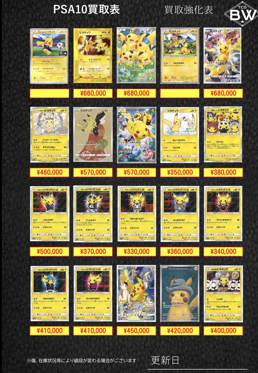 【BGS 金 10 】君に伝えたいことがあるんだ。 BT PSA10 ピカチュウピックアップ