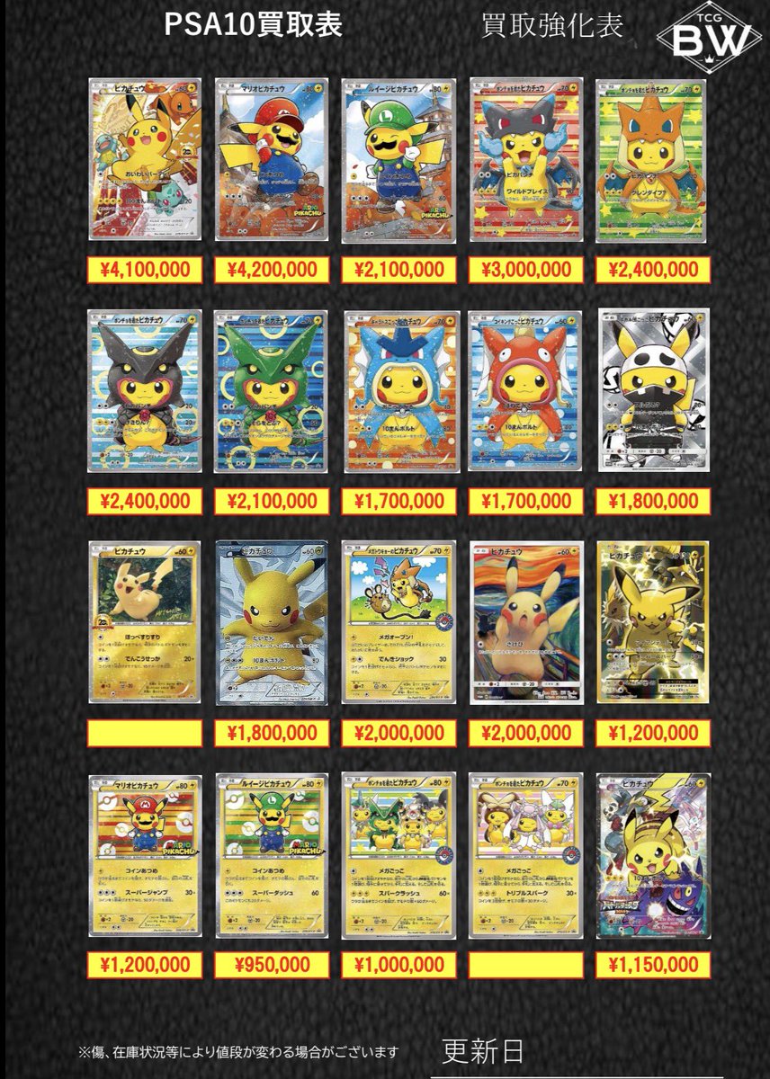 PSA10 ピカチュウピックアップ