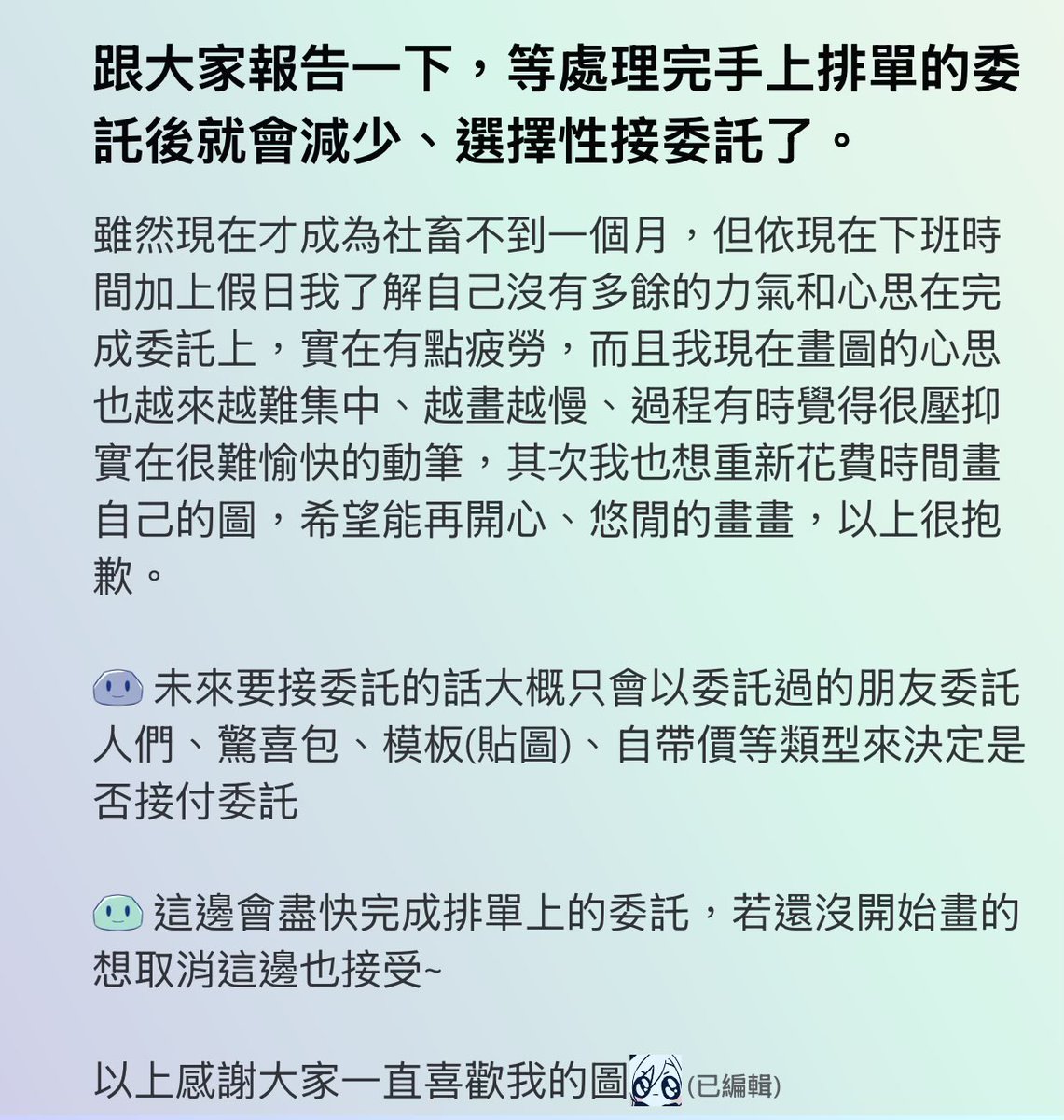 minean0308's tweet photo. 推特上也公告一下👉👈 https://t.co/AAb05TXZJL