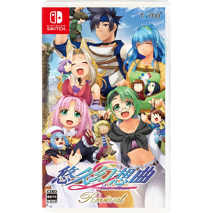 悠久幻想曲 2nd Album』がリバイバル作品としてNintendo Switchに登場