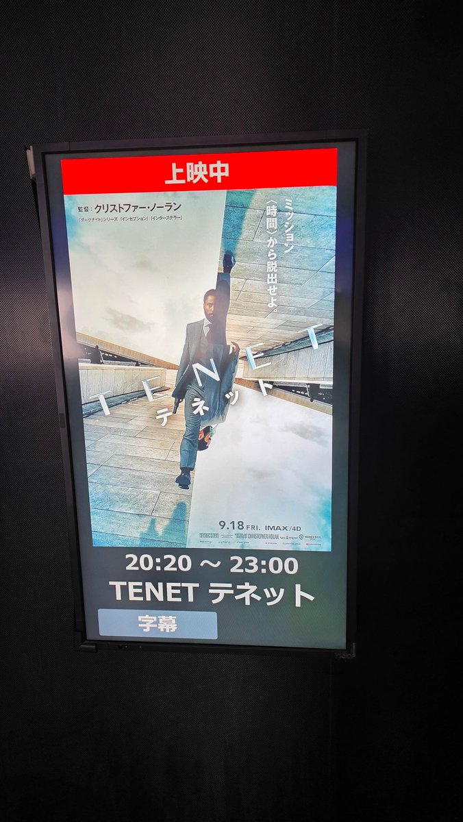 Taroxu8's tweet photo. TENET　　95点/100点
IMAXレーザーGTで再上映を初見で見てきたが、本当に素晴らしかった。2回目も見たくなる作品。��ーハーにはなってしまうが、やはりノーラン作品は刺さるな。リアル感がすごいなと思ったが、やはりCGは使っていないとのこと。今更だが、メメントが好きな人は是非見て欲しい。 https://t.co/VHDzp7ygmE
