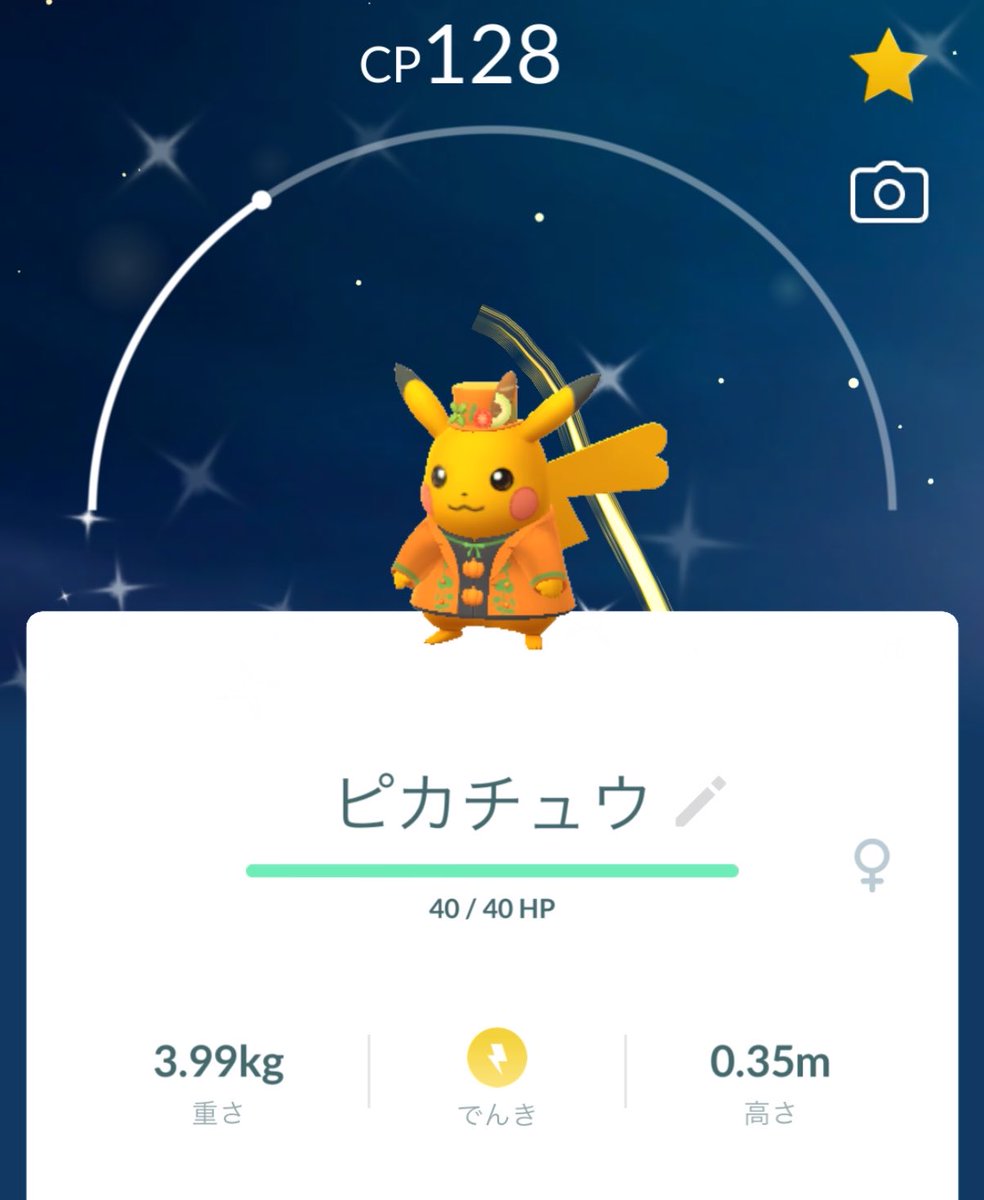 level19nyan's tweet photo. 色違いピカァァァアアア！！！ https://t.co/SEe4rYovnR