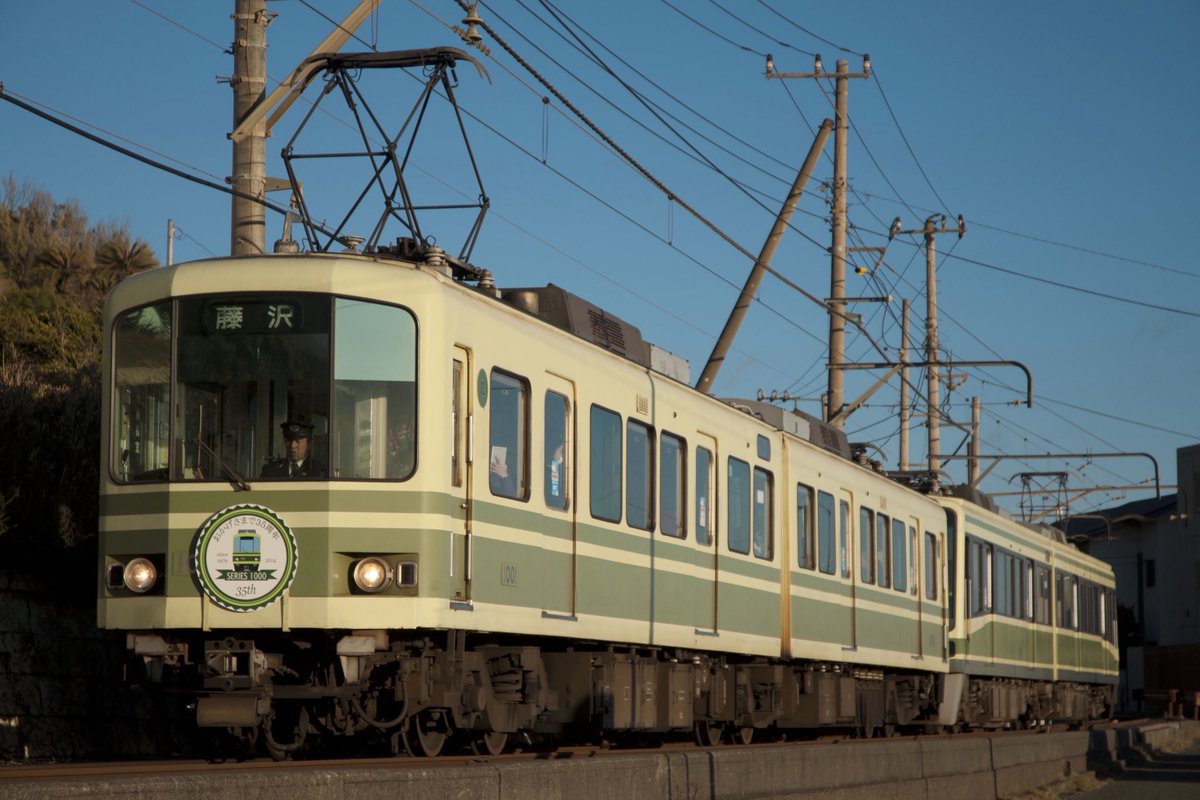 w_6a's tweet photo. 江ノ電1001fが引退みたいなので
混乱を避けたいというのが一番なんでしょうけど、最後にこの頃の塗装でペア組んでる姿を見たかった https://t.co/1pRra88fo3