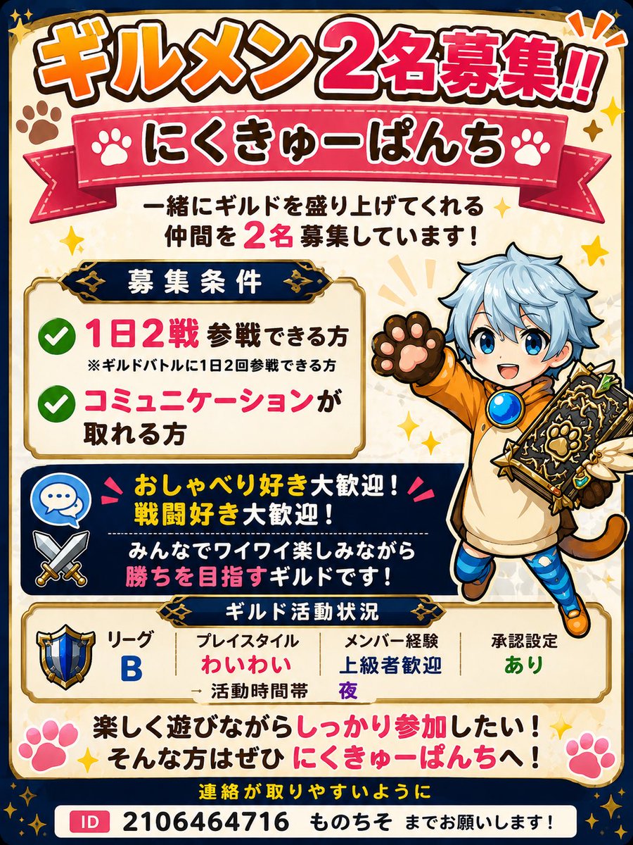 mono_unison's tweet photo. #ユニゾンリーグ
 #ギルメン募集中 https://t.co/bhadTbgHgr
