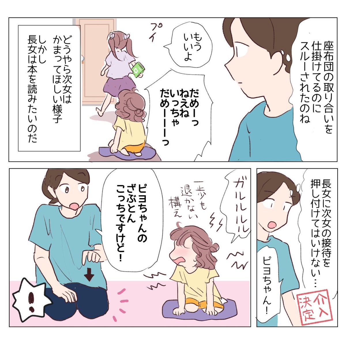 3MshXcteuuT241U's tweet photo. （再掲）日常🍑 https://t.co/TJvsjBrRjD