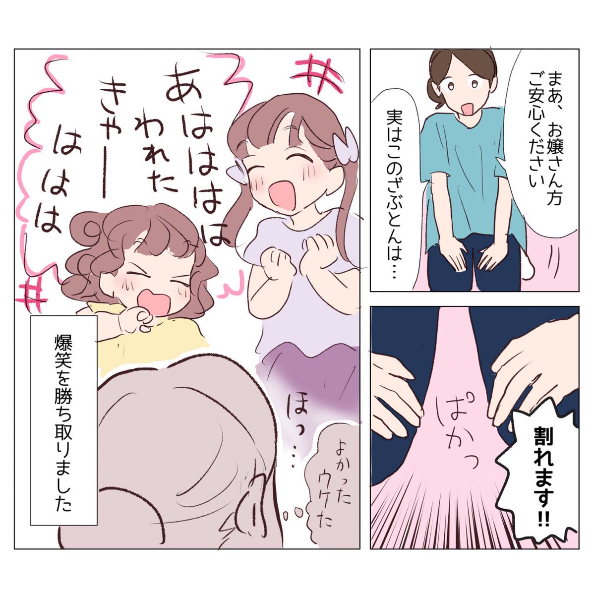 3MshXcteuuT241U's tweet photo. （再掲）日常🍑 https://t.co/TJvsjBrRjD